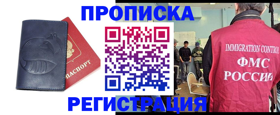 регистрация в Тыве